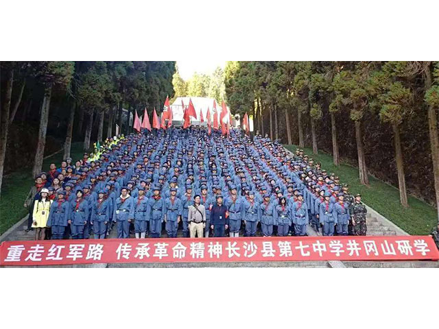 研学旅行
